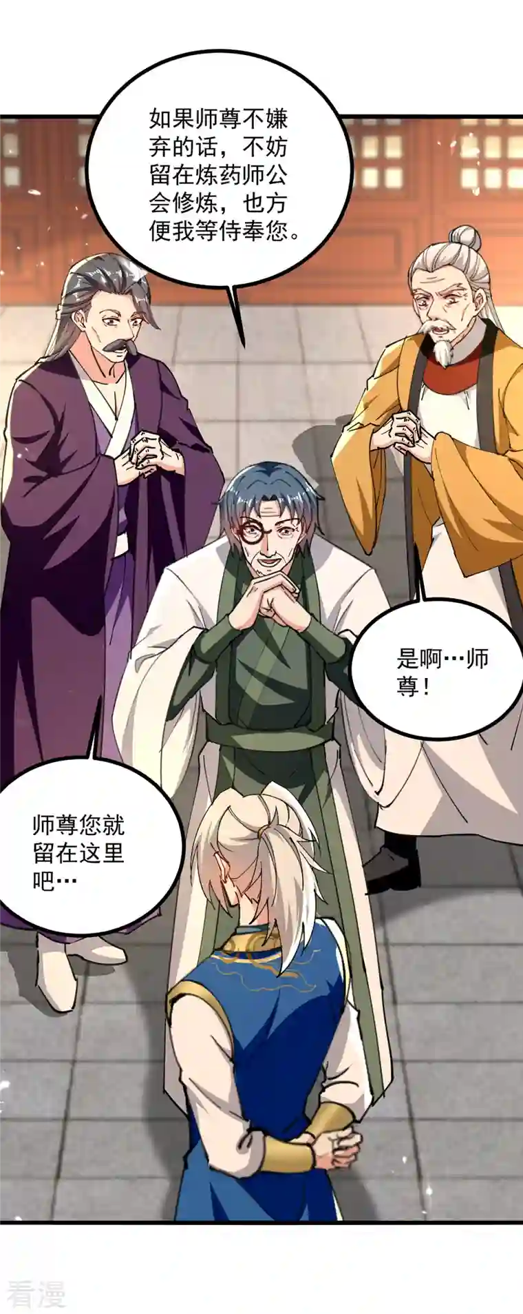 凌天神帝第272话 记名弟子