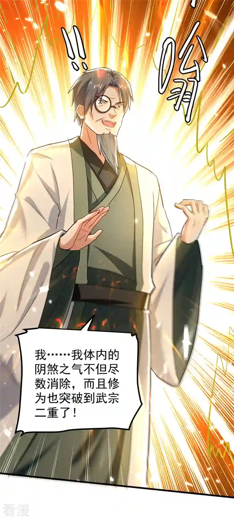 凌天神帝第272话 记名弟子