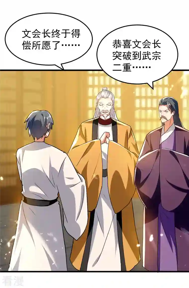凌天神帝第272话 记名弟子