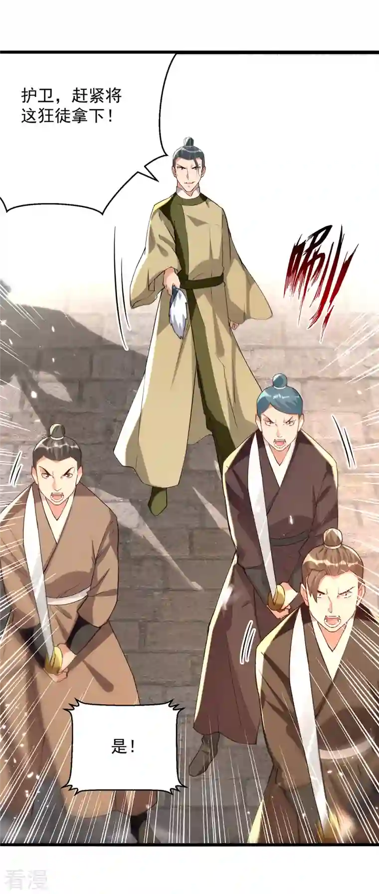 凌天神帝第273话 死性不改