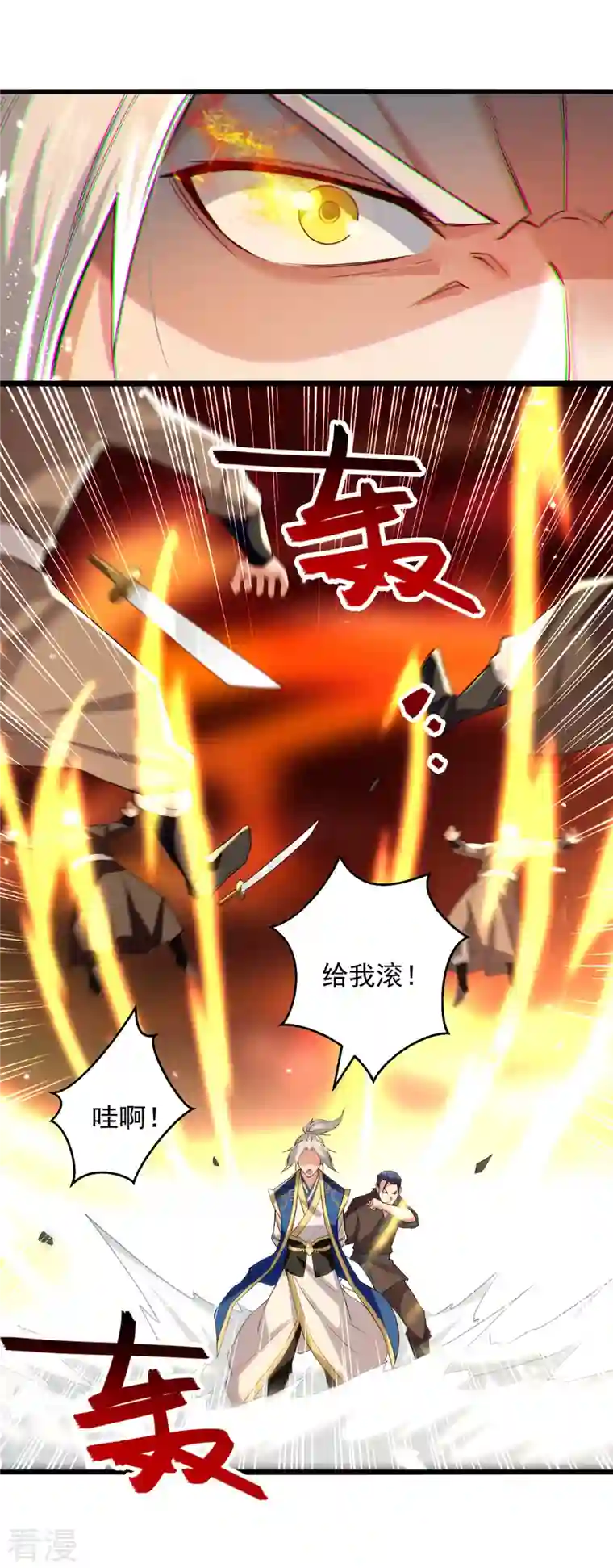 凌天神帝第273话 死性不改