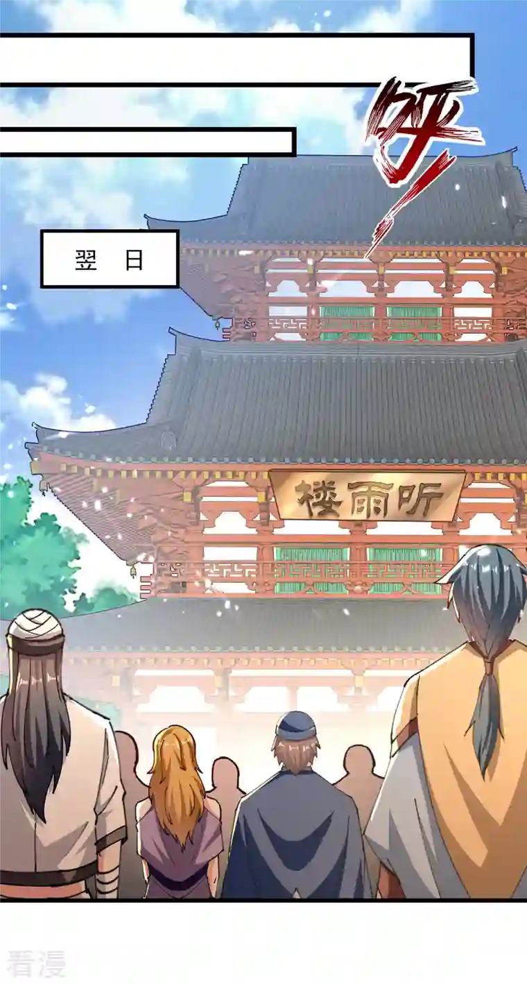 凌天神帝第273话 死性不改