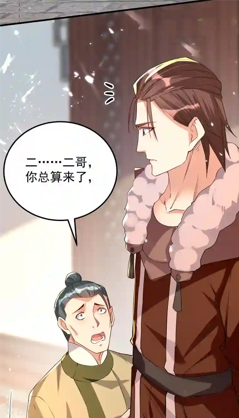 凌天神帝第273话 死性不改