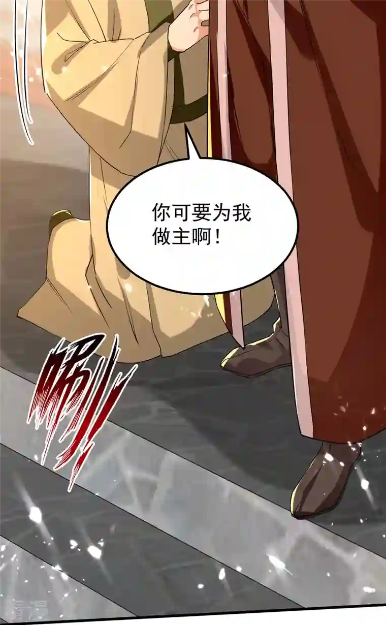凌天神帝第273话 死性不改
