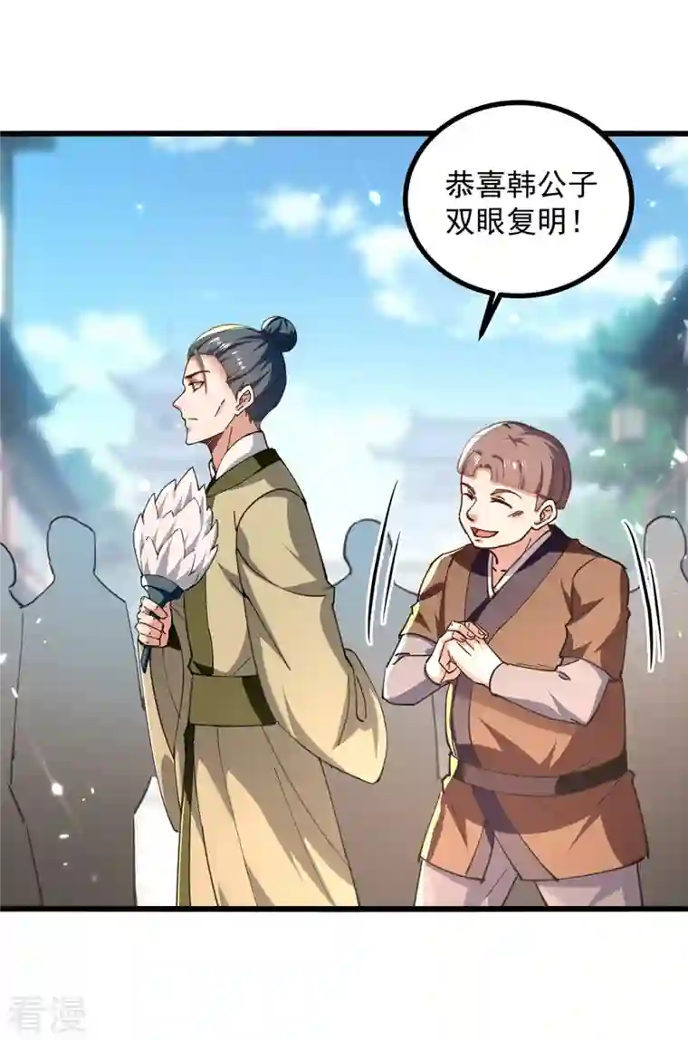 凌天神帝第273话 死性不改