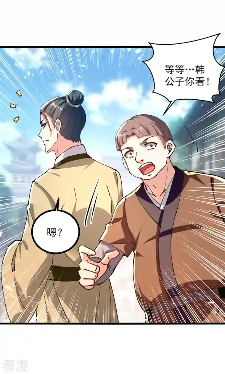 凌天神帝第273话 死性不改