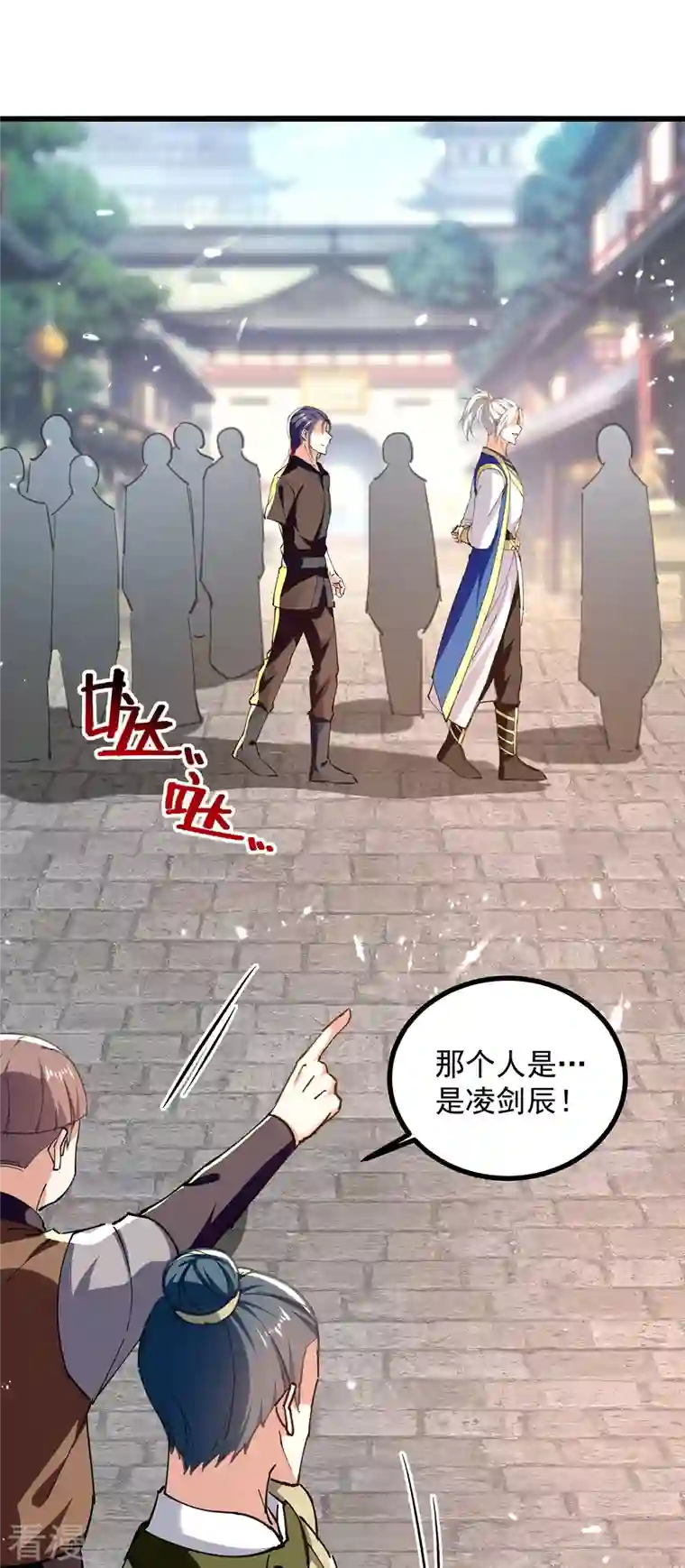 凌天神帝第273话 死性不改