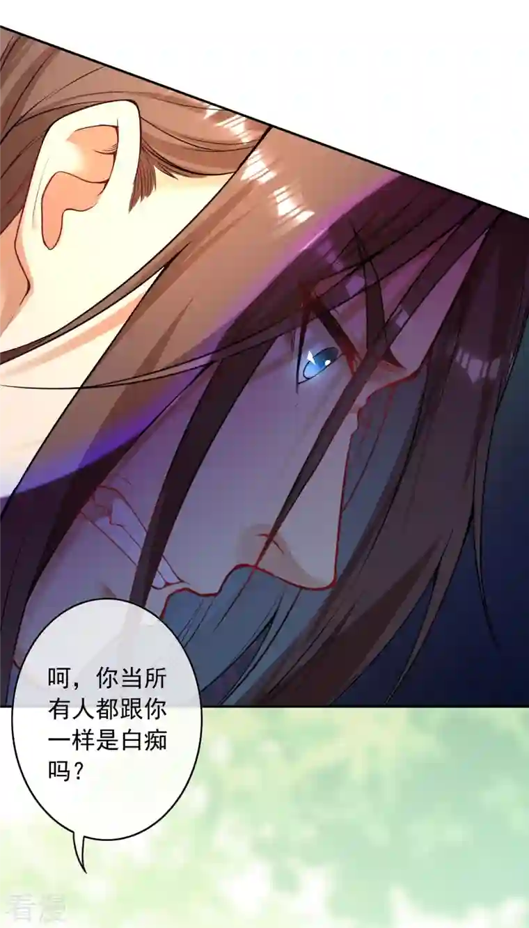 无敌剑域第157话 符文师徽章！