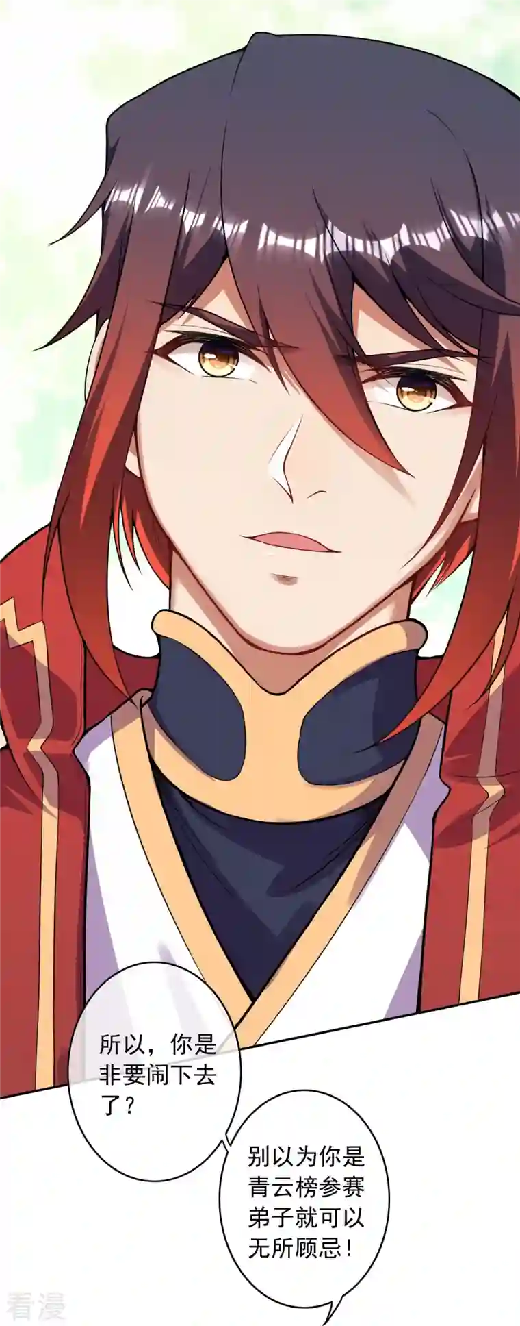 无敌剑域第157话 符文师徽章！