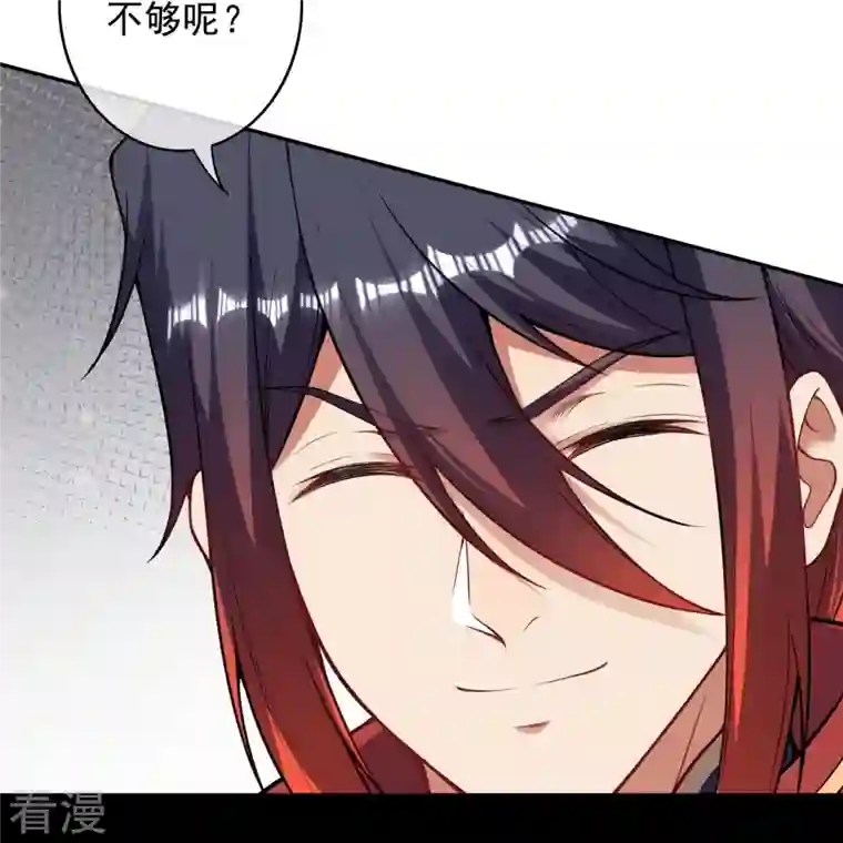 无敌剑域第157话 符文师徽章！