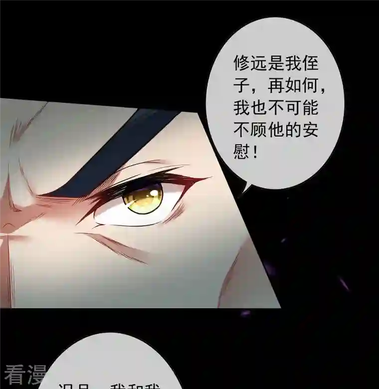 无敌剑域第157话 符文师徽章！