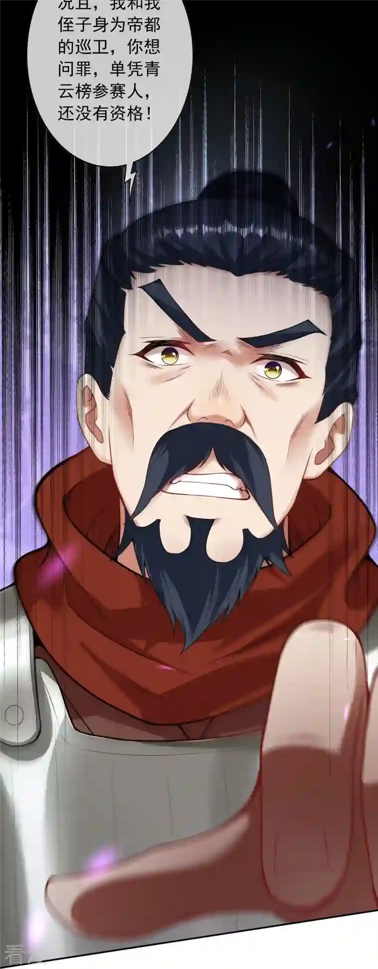无敌剑域第157话 符文师徽章！