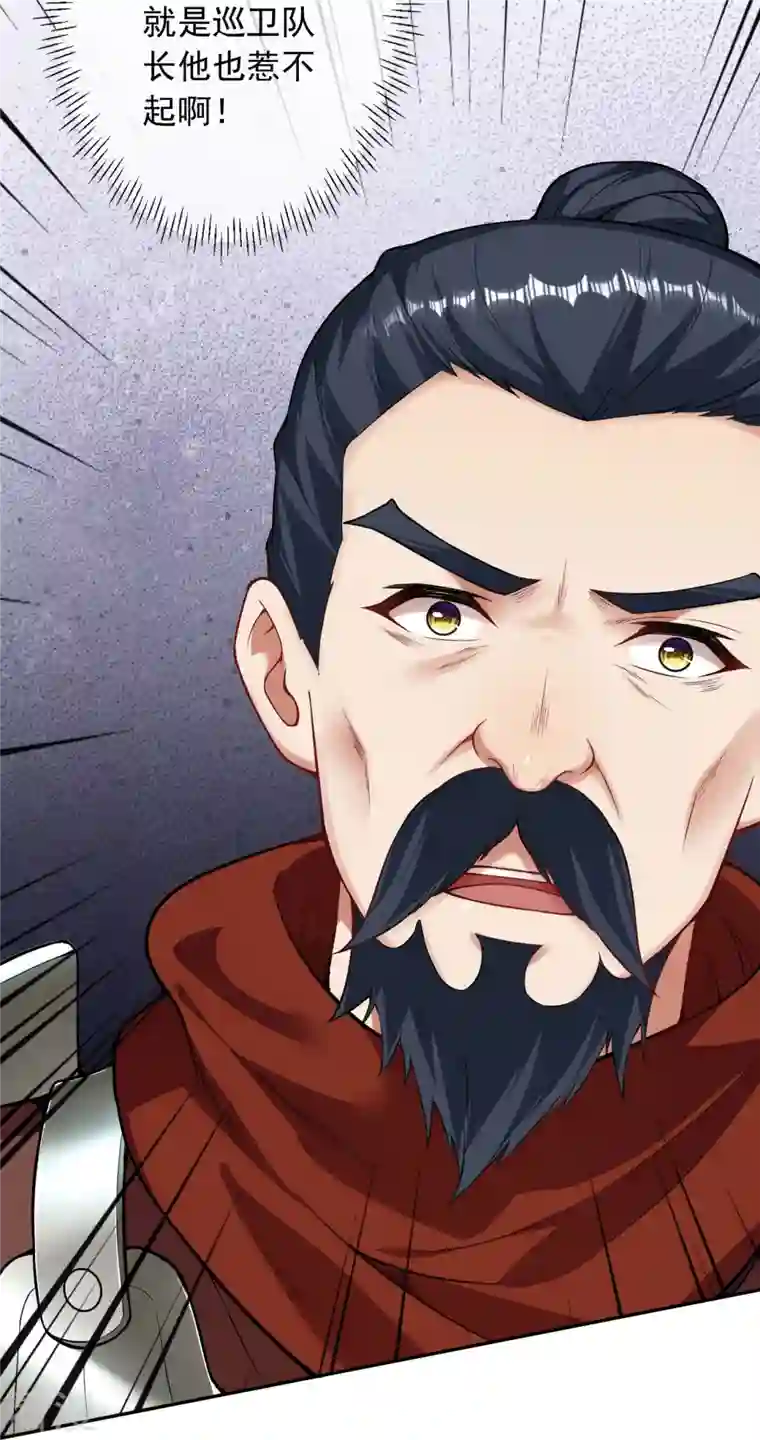 无敌剑域第157话 符文师徽章！