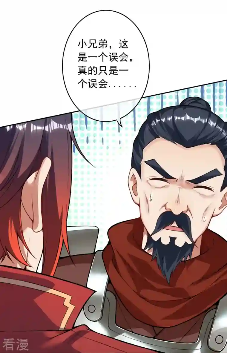 无敌剑域第157话 符文师徽章！