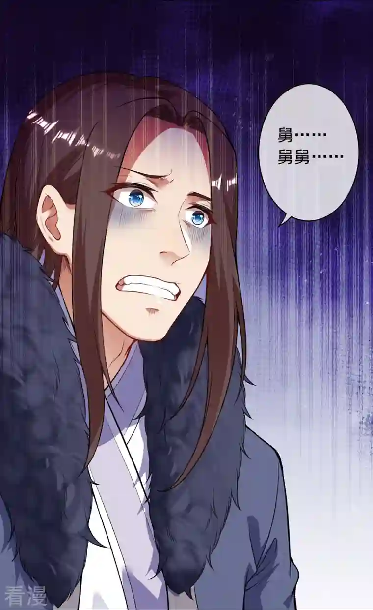 无敌剑域第157话 符文师徽章！