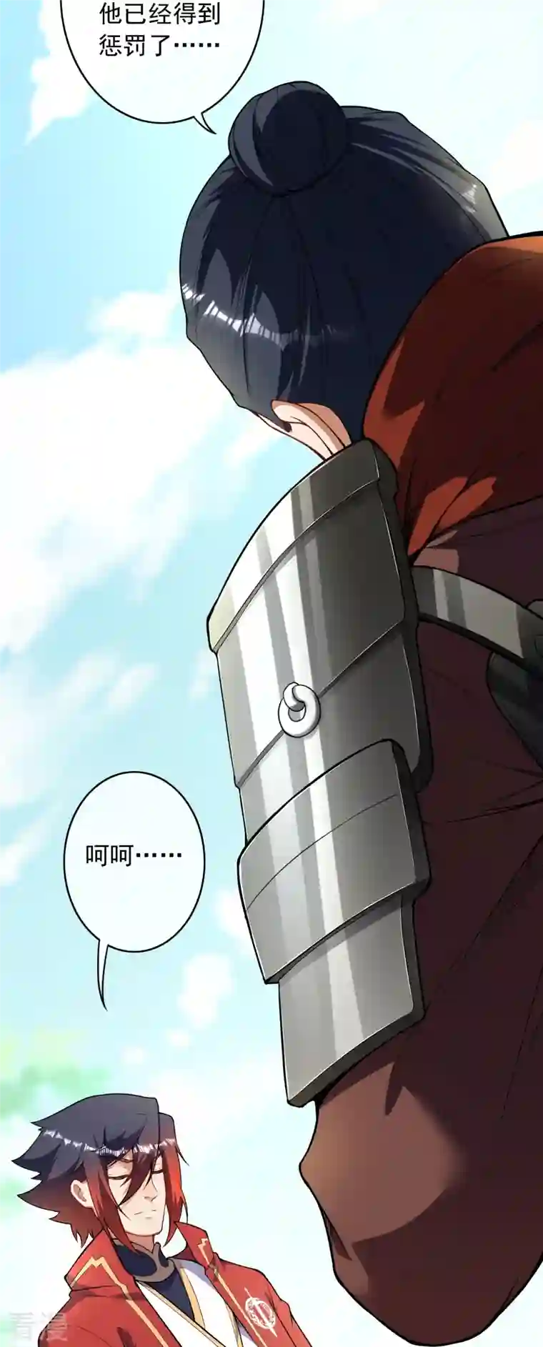 无敌剑域第157话 符文师徽章！
