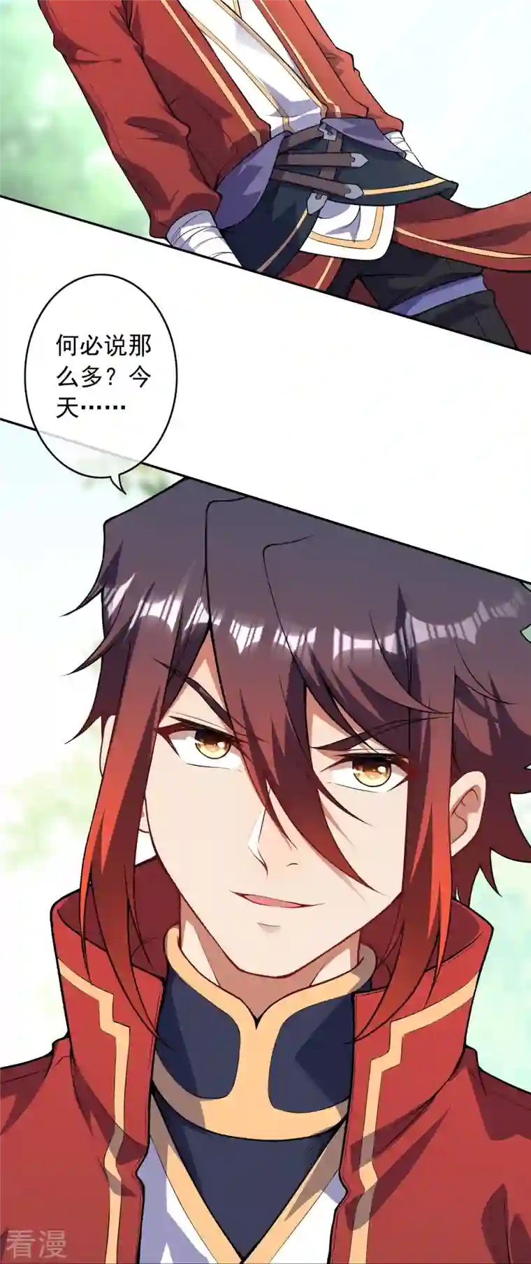 无敌剑域第157话 符文师徽章！