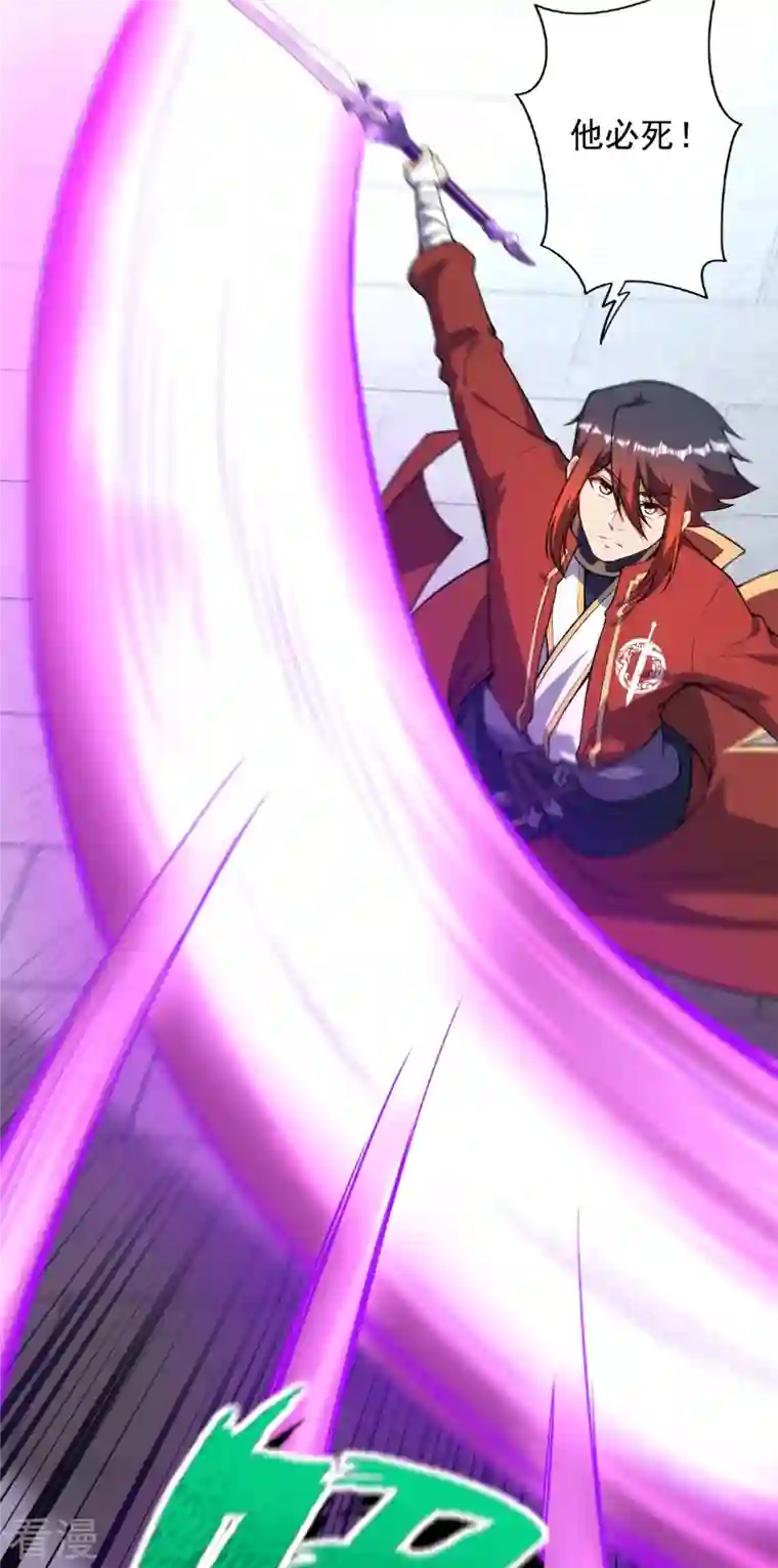 无敌剑域第157话 符文师徽章！