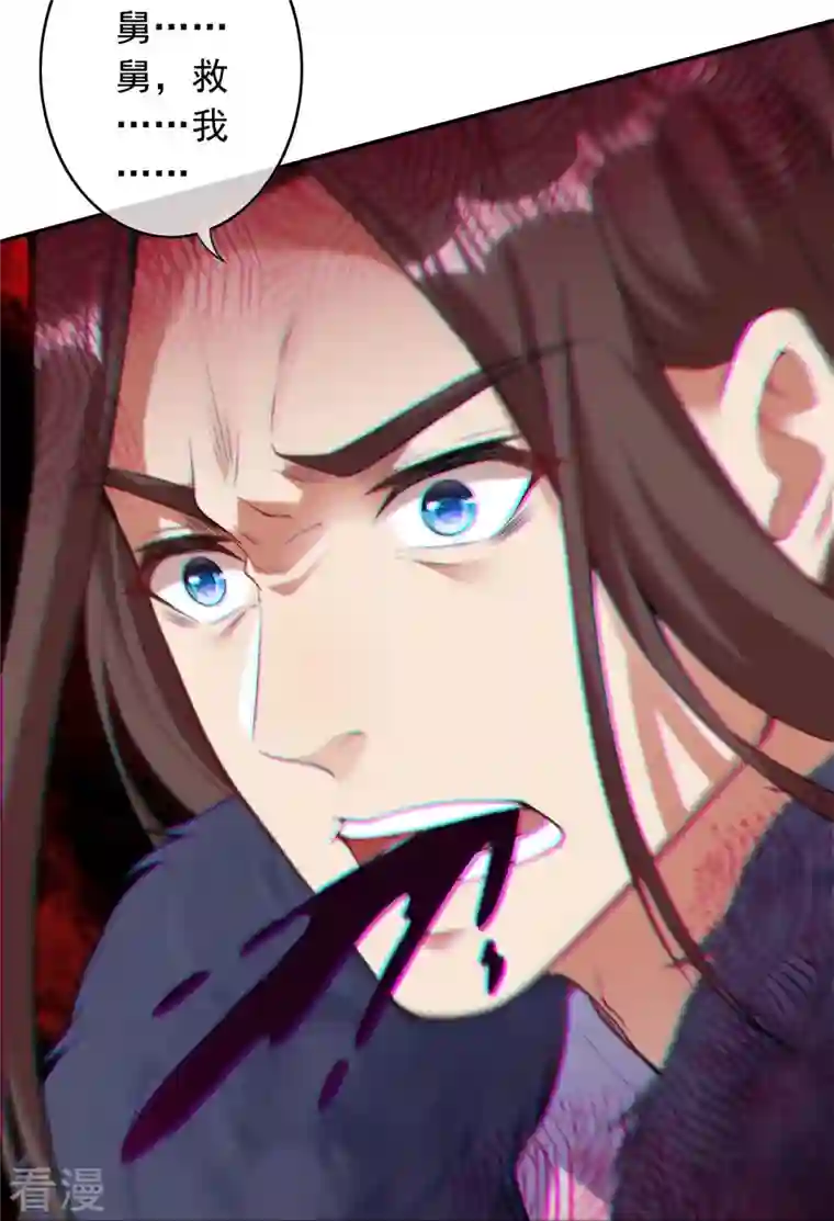 无敌剑域第157话 符文师徽章！