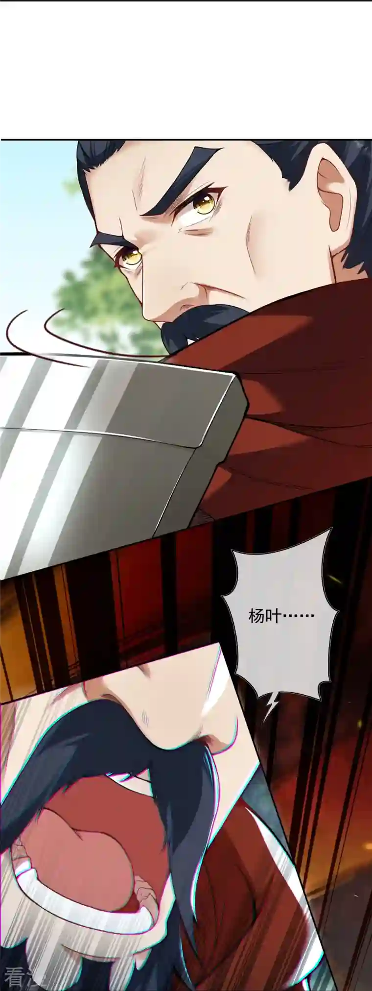 无敌剑域第157话 符文师徽章！