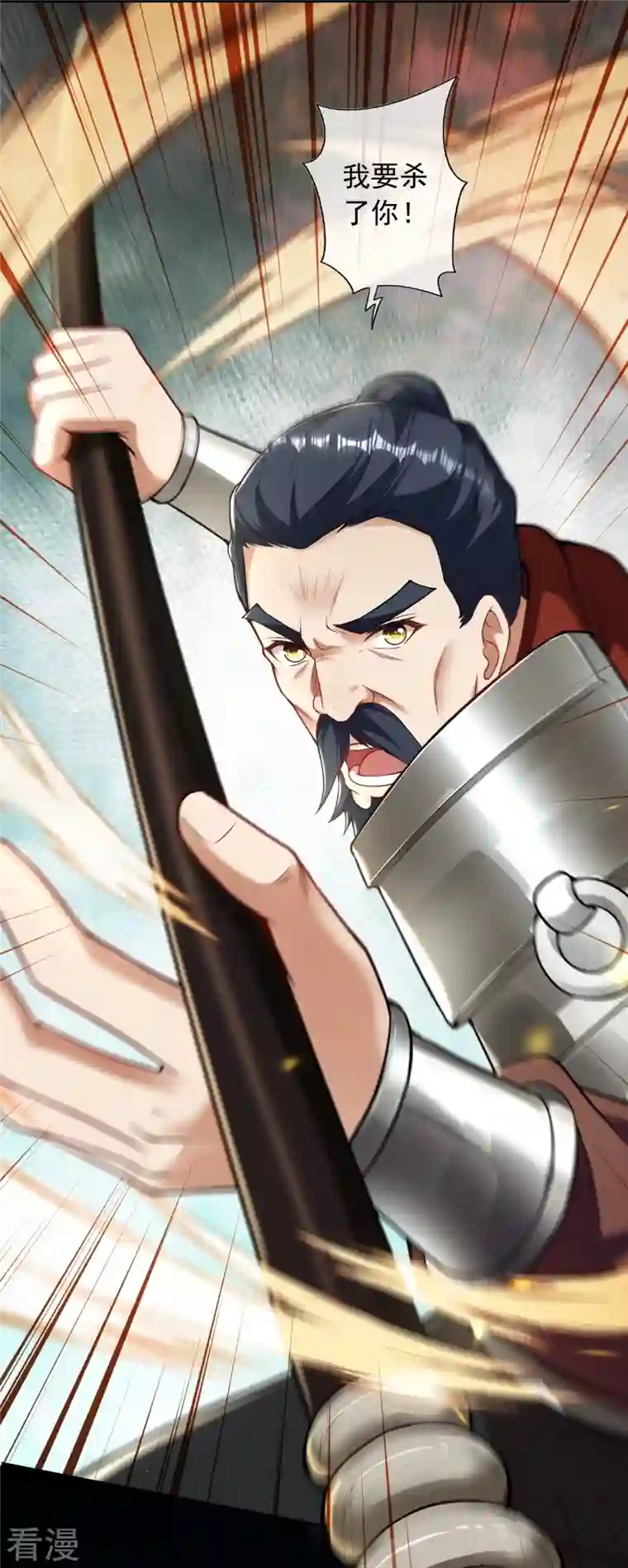 无敌剑域第157话 符文师徽章！