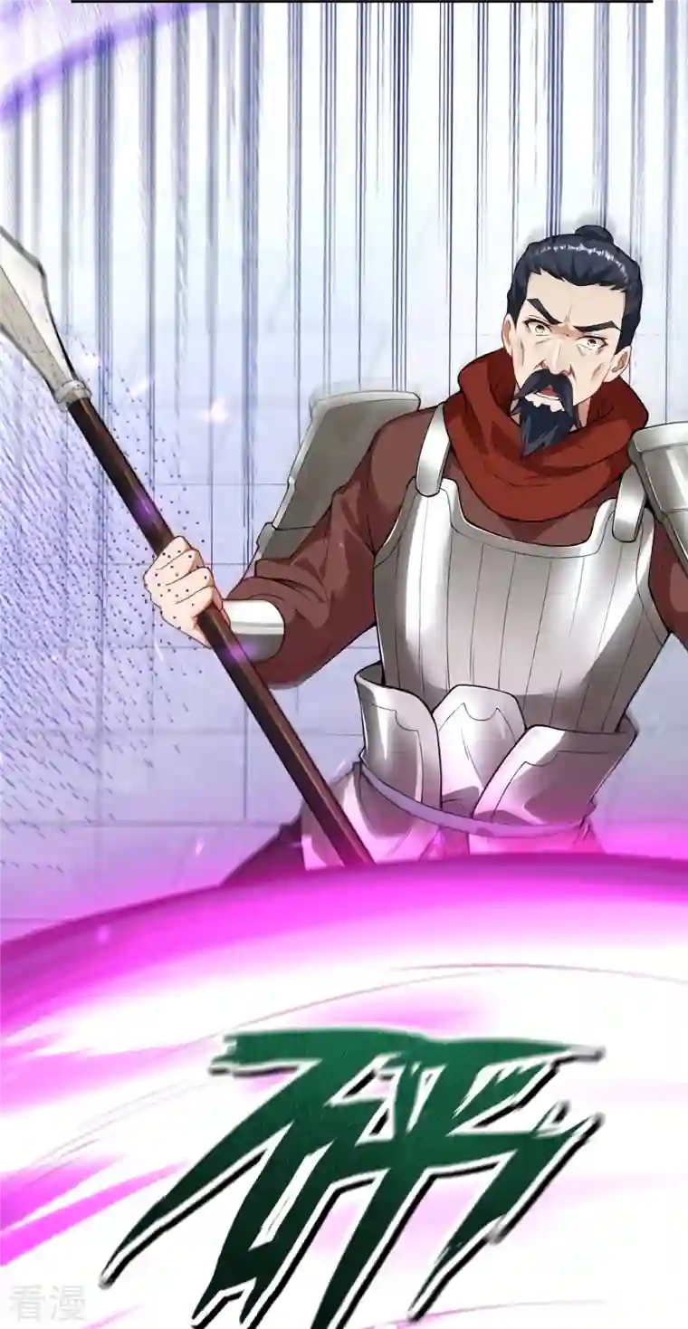 无敌剑域第157话 符文师徽章！