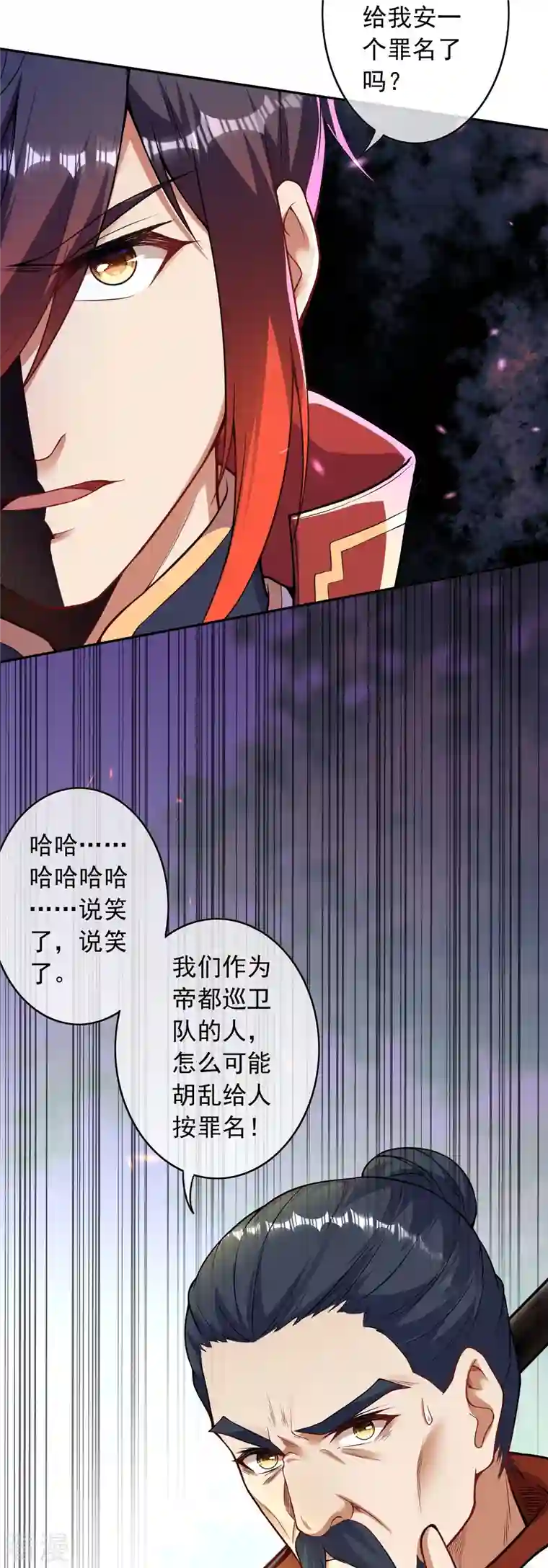 无敌剑域第157话 符文师徽章！