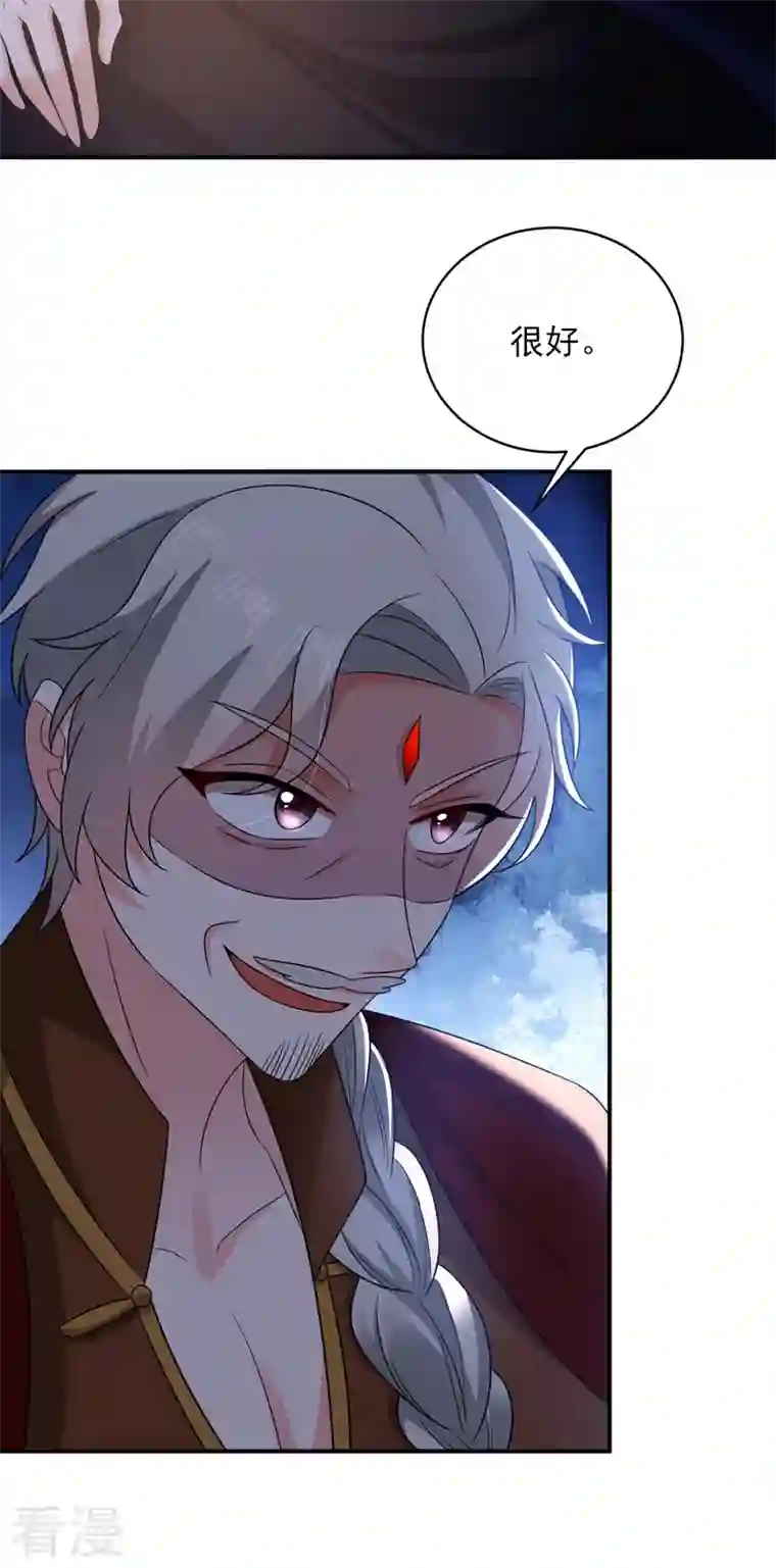 江山美男入我帐第171话 防人之心不可无