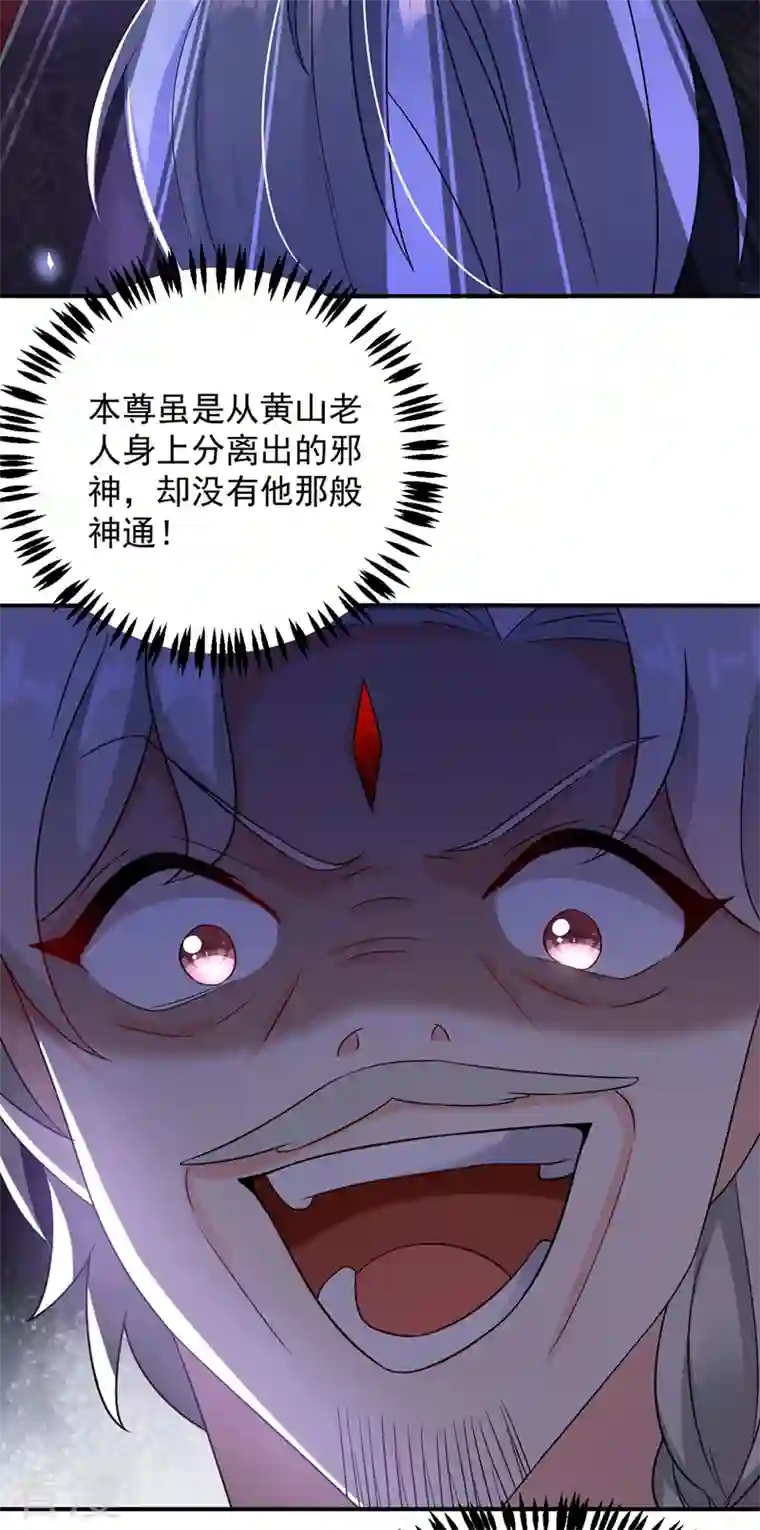 江山美男入我帐第171话 防人之心不可无