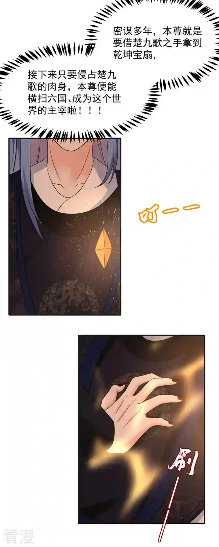 江山美男入我帐第171话 防人之心不可无