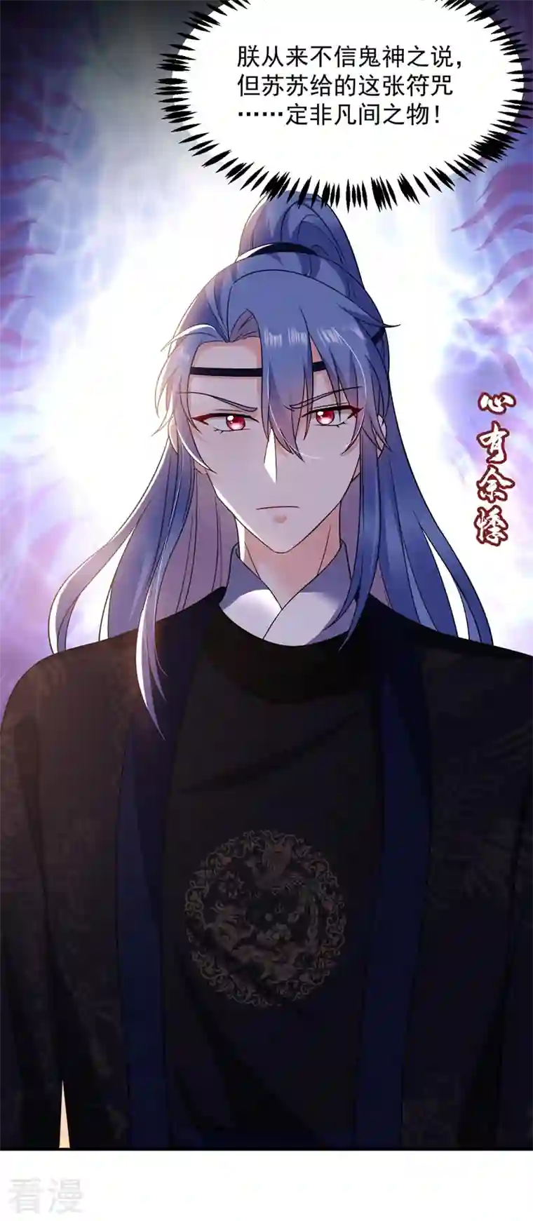 江山美男入我帐第171话 防人之心不可无