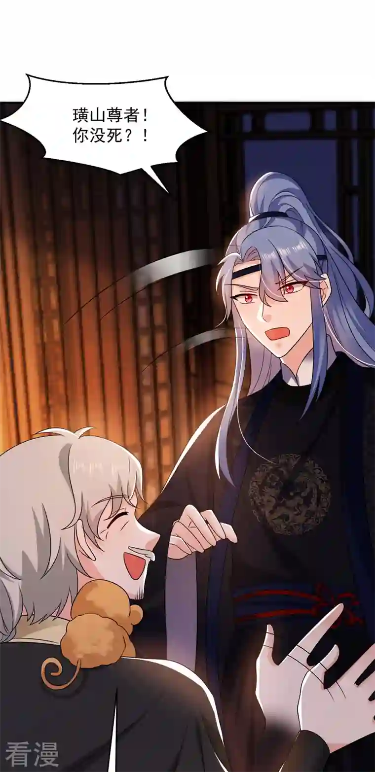 江山美男入我帐第171话 防人之心不可无