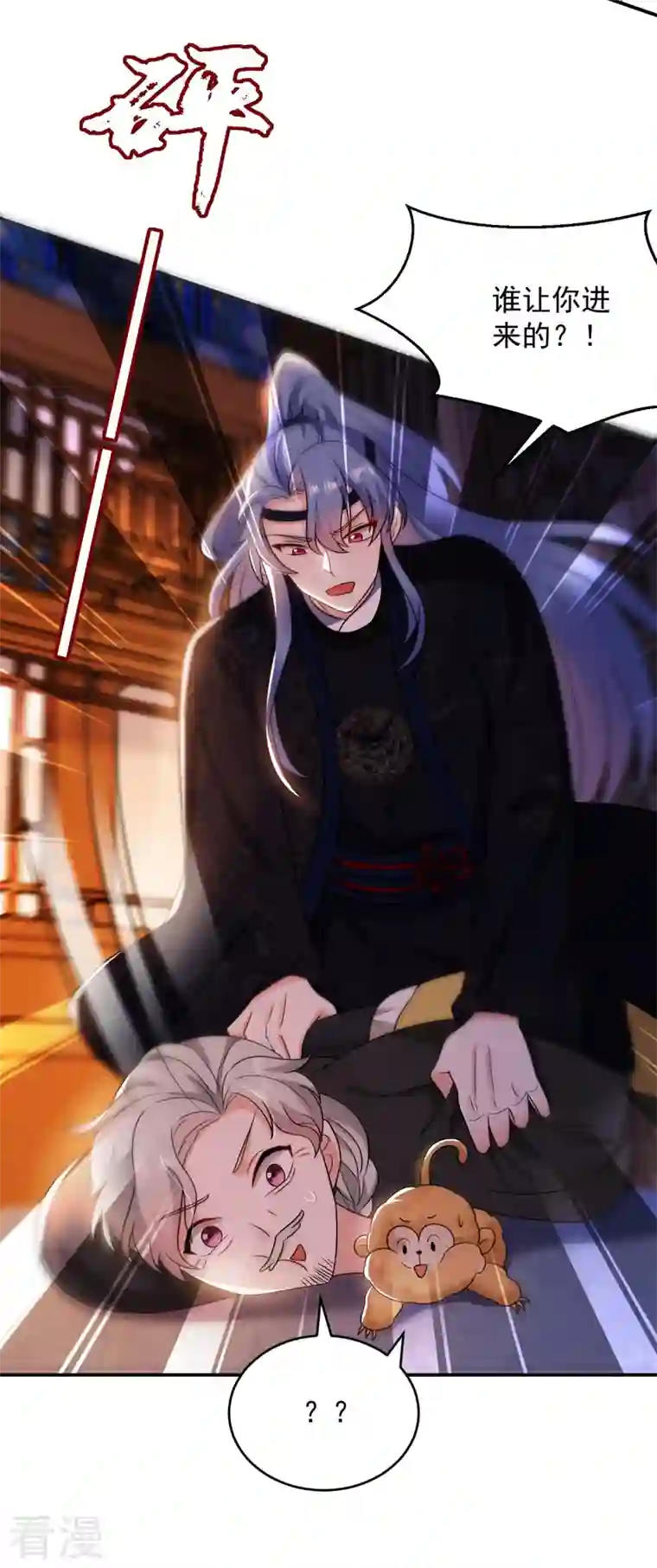 江山美男入我帐第171话 防人之心不可无