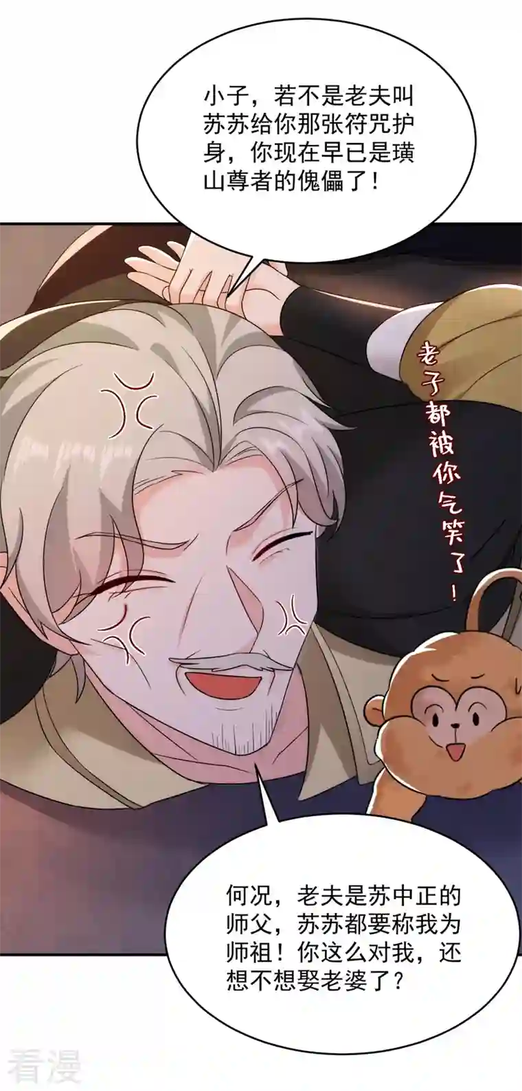 江山美男入我帐第171话 防人之心不可无