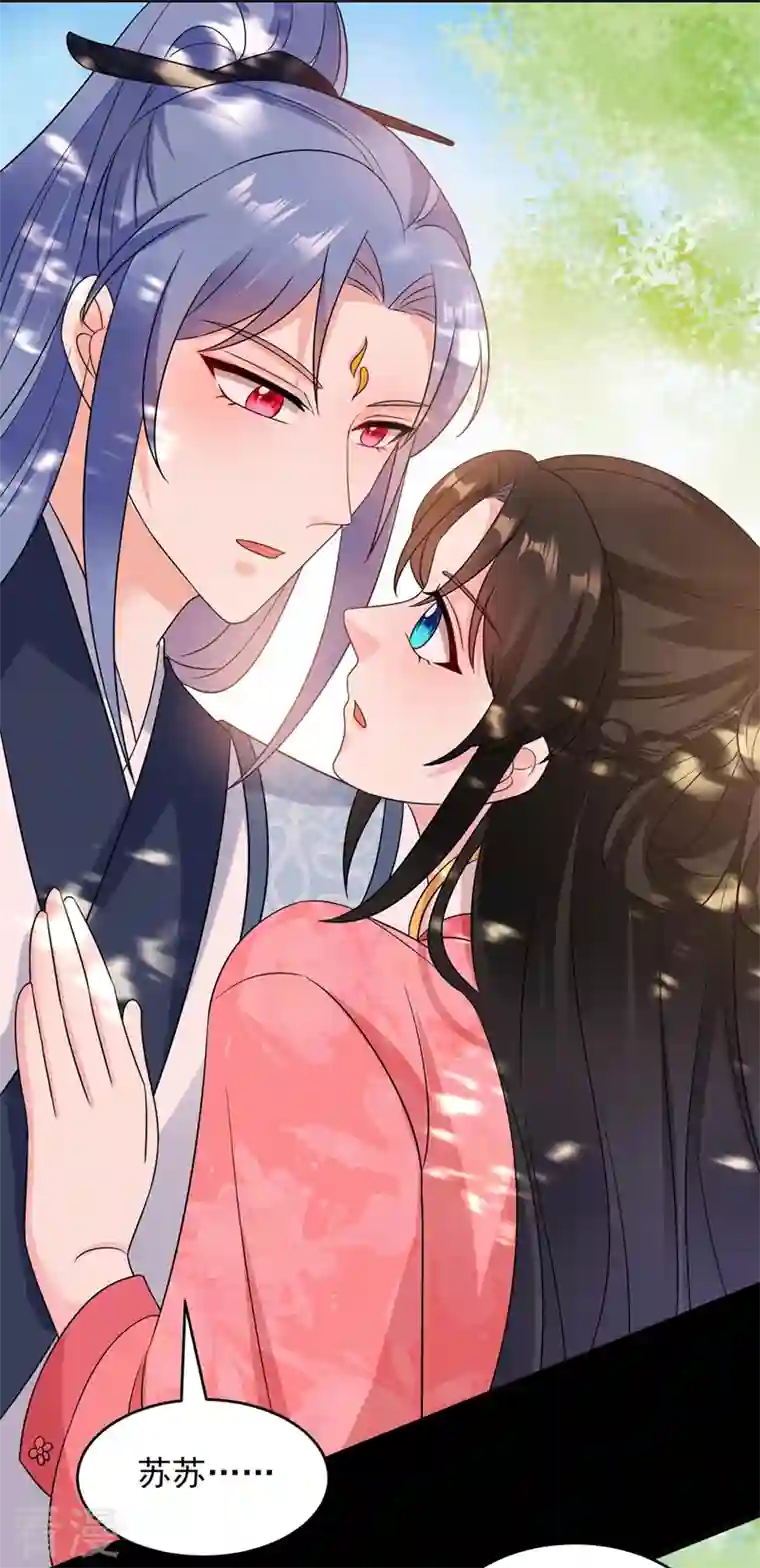 江山美男入我帐第171话 防人之心不可无