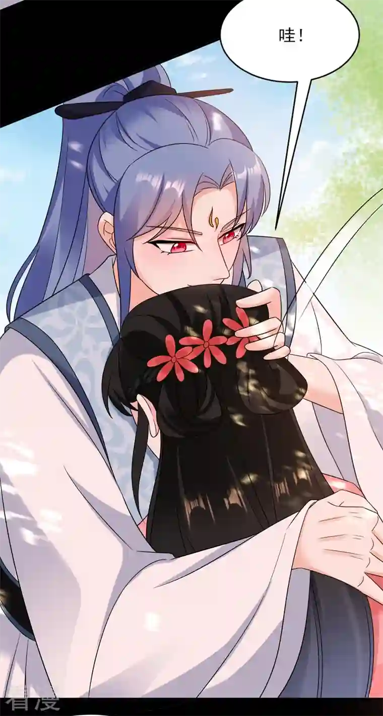 江山美男入我帐第171话 防人之心不可无