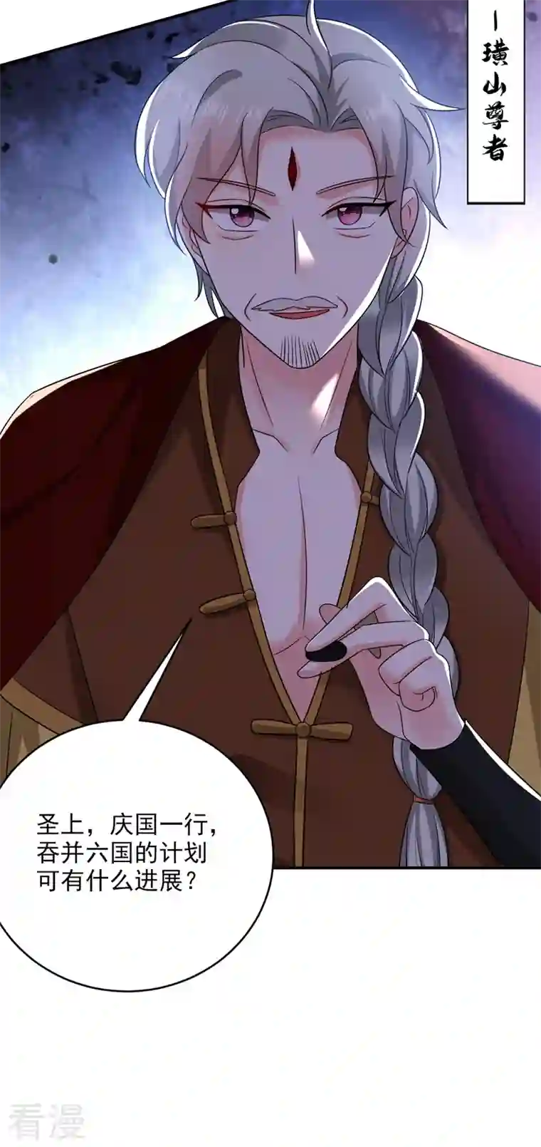 江山美男入我帐第171话 防人之心不可无