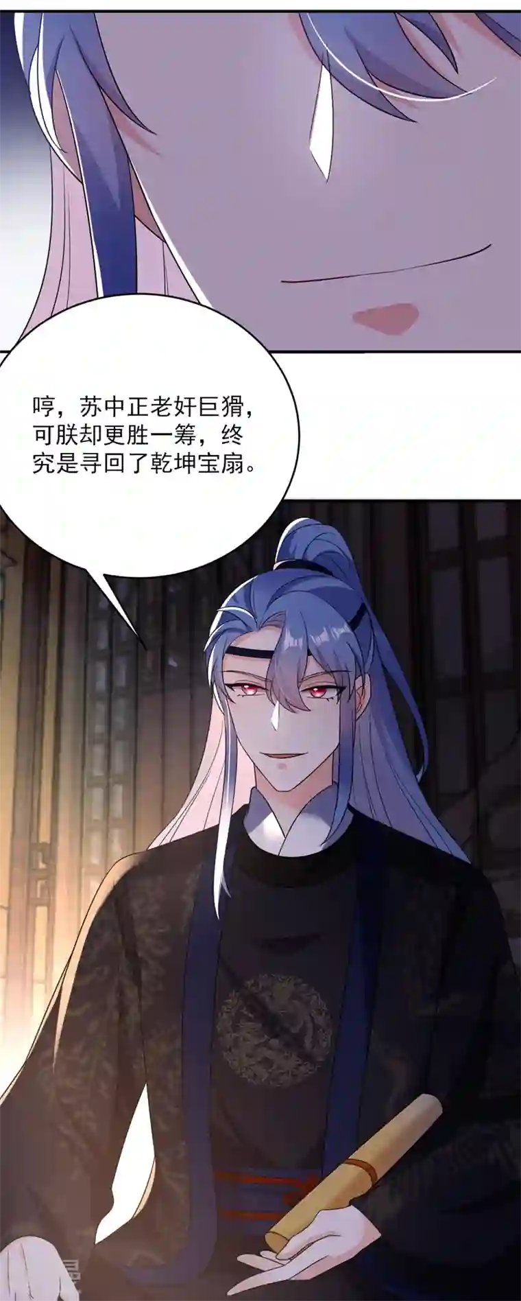 江山美男入我帐第171话 防人之心不可无