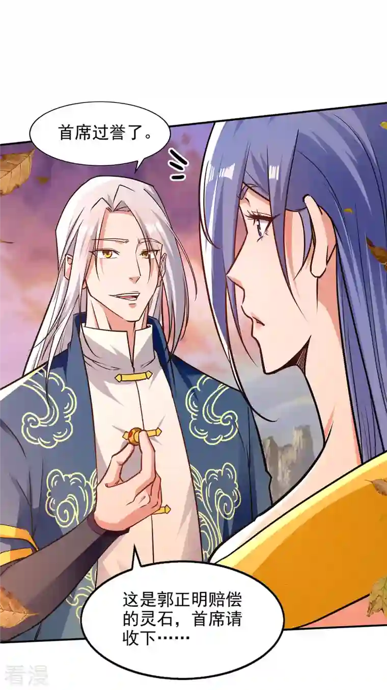 逆天至尊第165话 准备炼丹