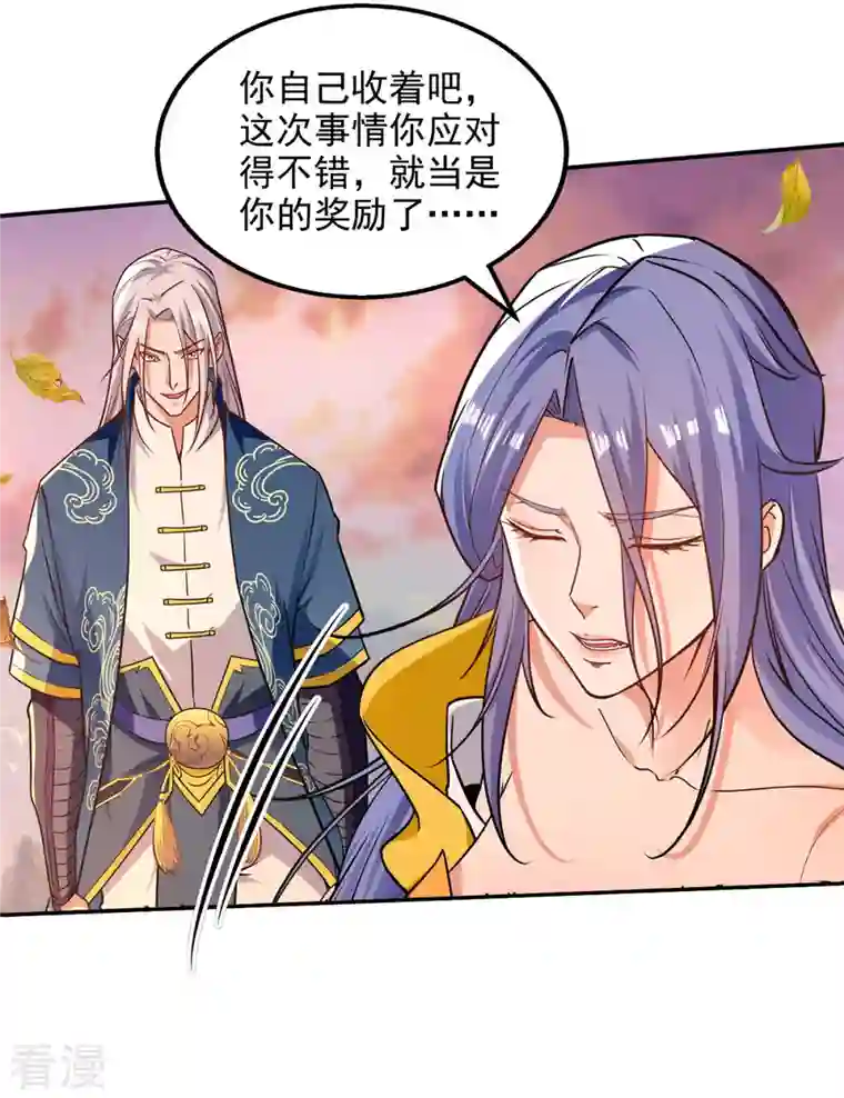 逆天至尊第165话 准备炼丹