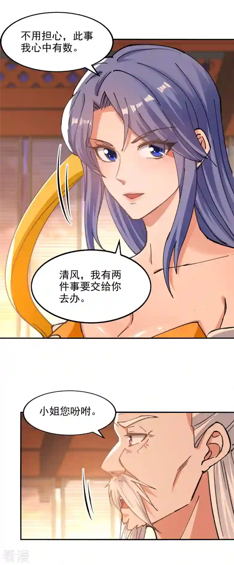 逆天至尊第165话 准备炼丹