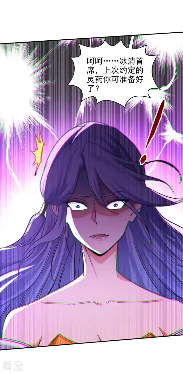 逆天至尊第165话 准备炼丹