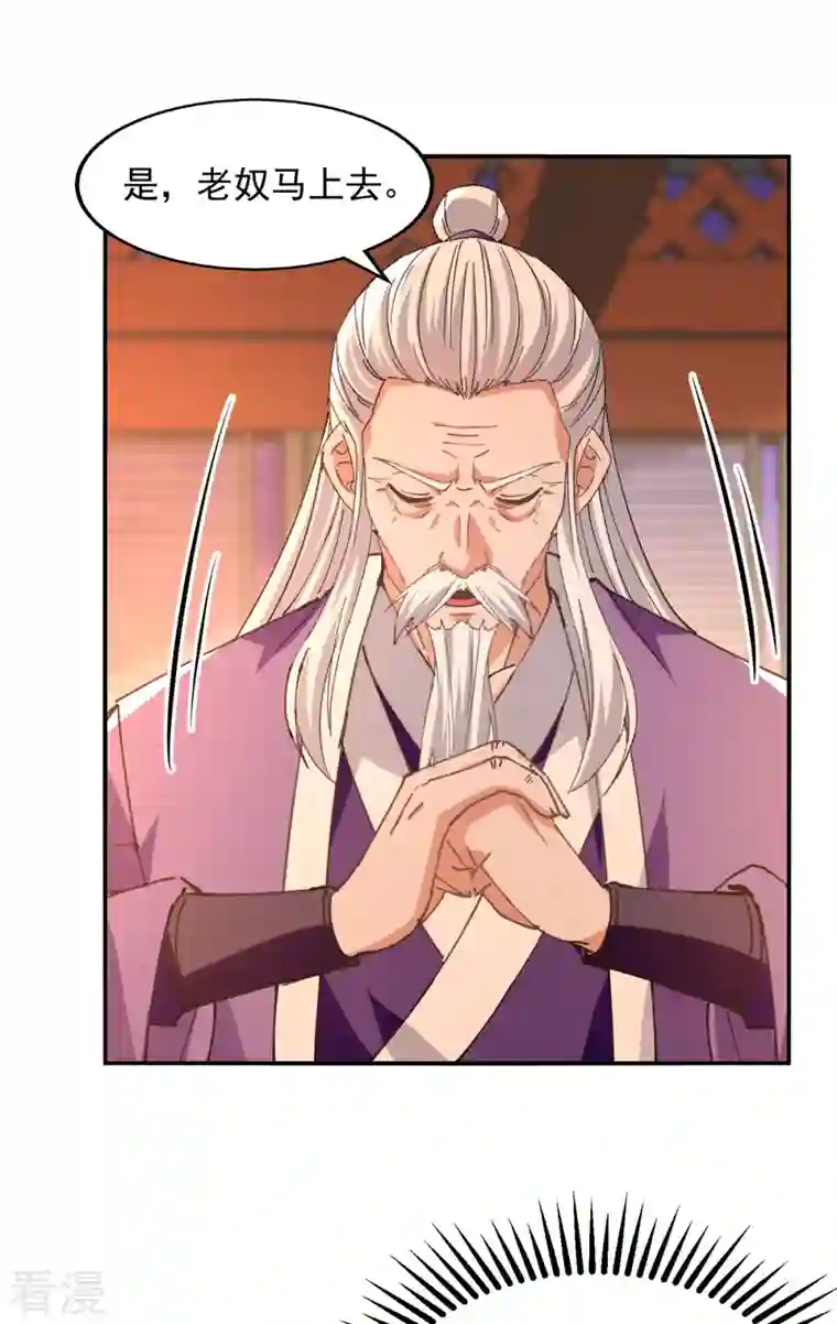 逆天至尊第165话 准备炼丹