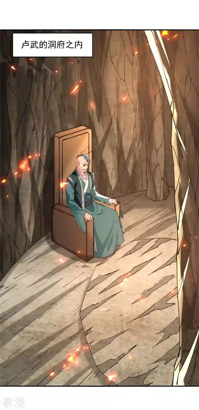 逆天至尊第165话 准备炼丹