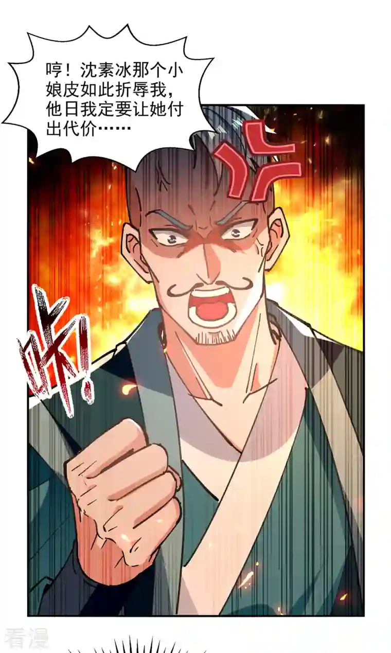 逆天至尊第165话 准备炼丹