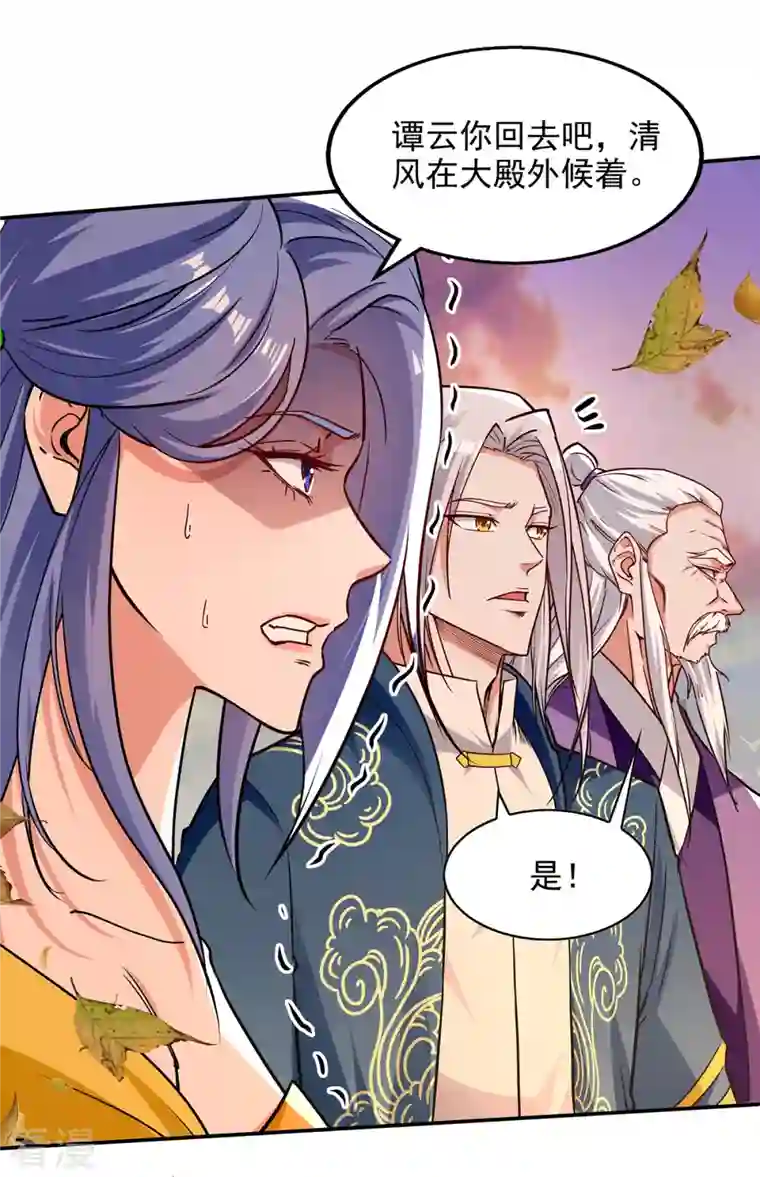 逆天至尊第165话 准备炼丹