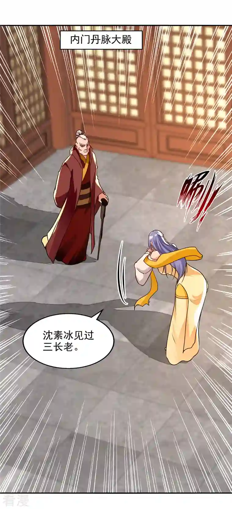 逆天至尊第165话 准备炼丹