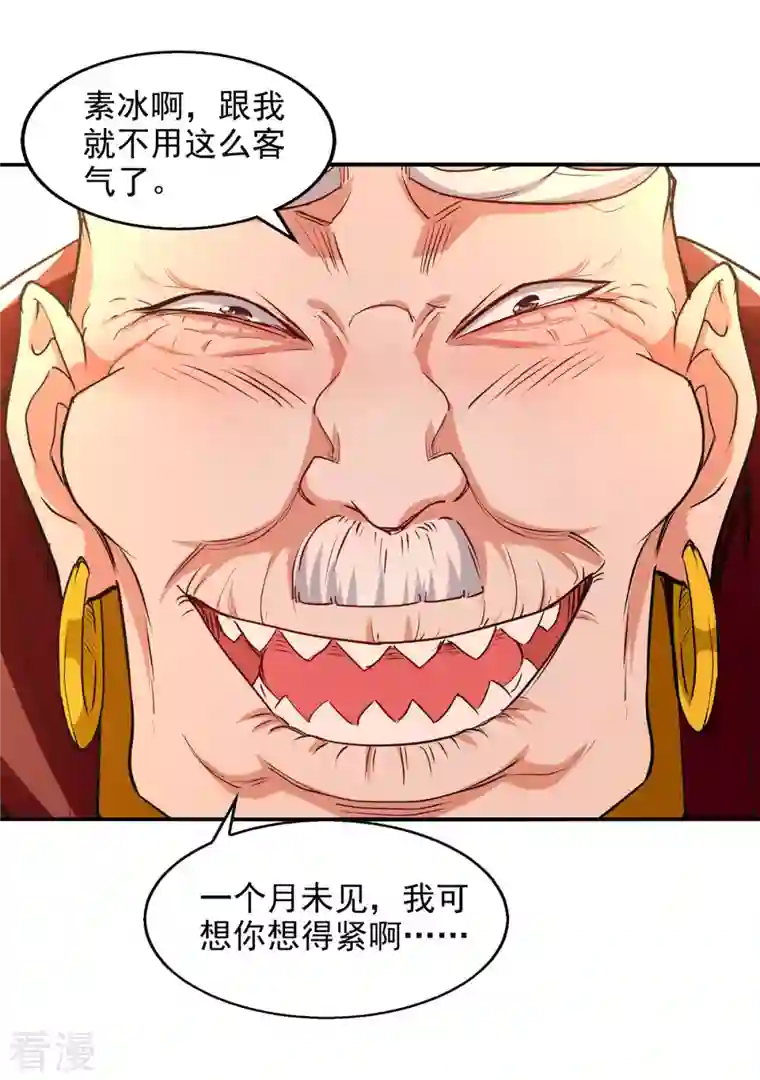 逆天至尊第165话 准备炼丹