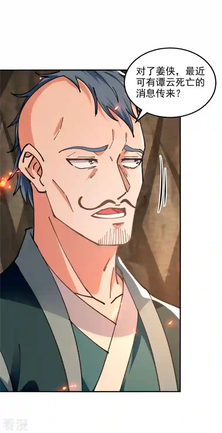 逆天至尊第166话 极品芥子时空塔