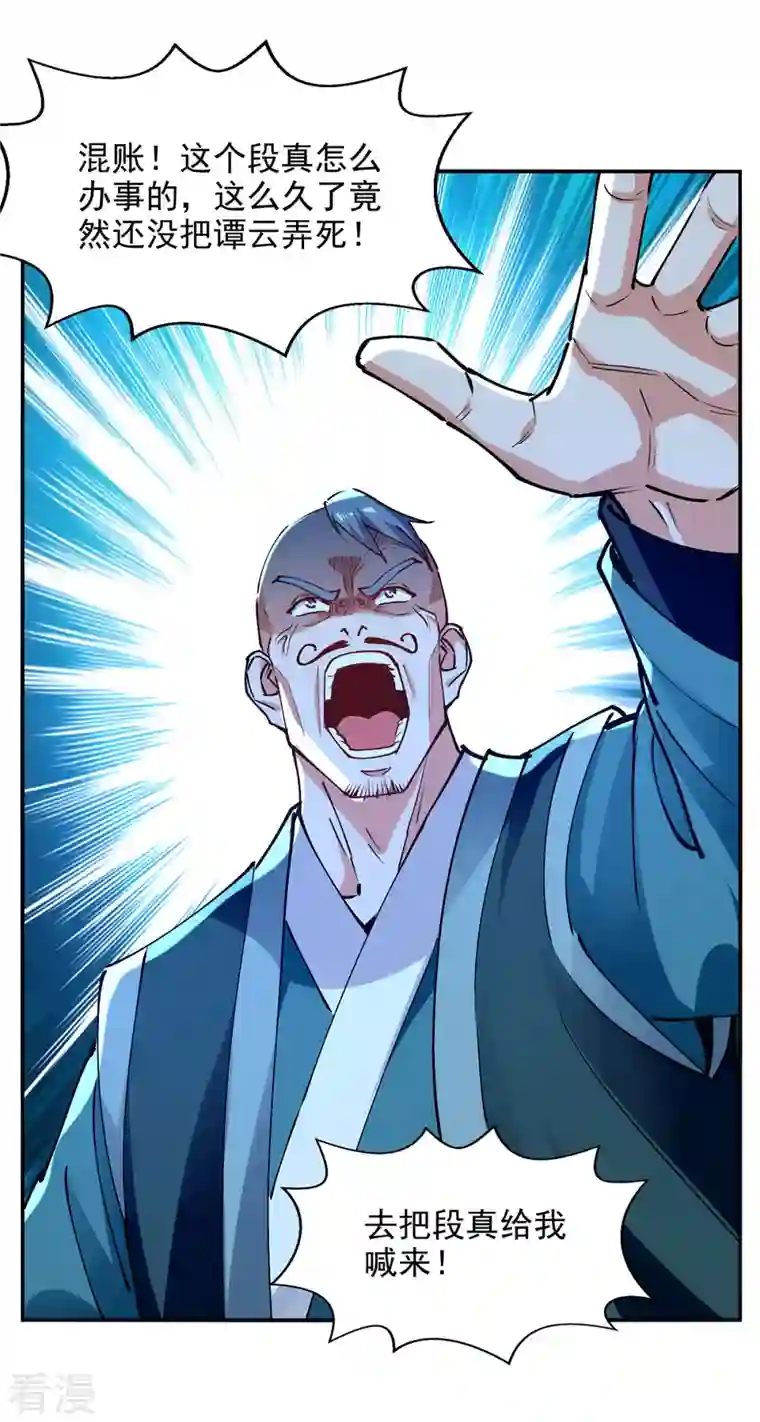 逆天至尊第166话 极品芥子时空塔